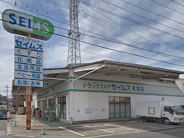 ドラッグストア 400m ドラッグセイムス 差間店