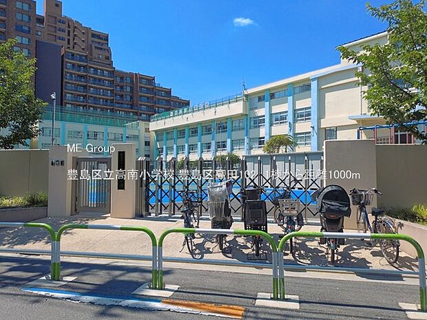 小学校 1000m 豊島区立高南小学校