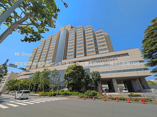 病院 1820m 国立国際医療研究センター病院