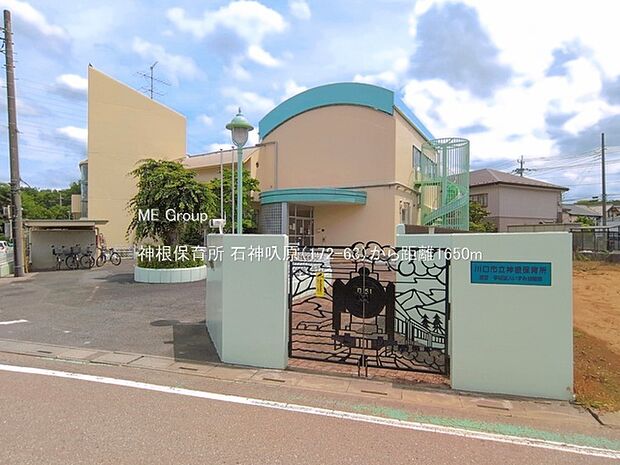 幼稚園・保育園 1650m 神根保育所
