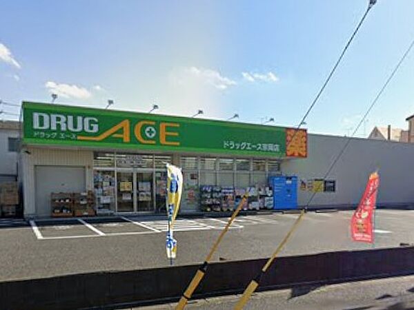 ドラッグストア 600m ドラッグエース宗岡店