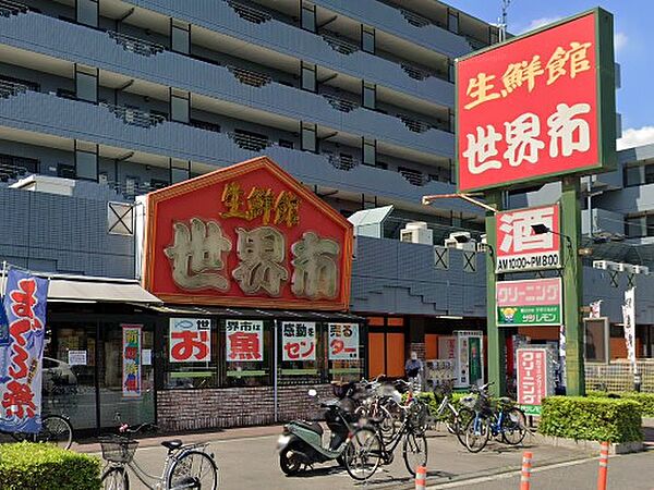 スーパー 900m 生鮮館 世界市