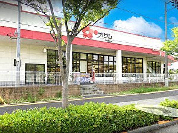 スーパー 700m オザム 足立保木間店