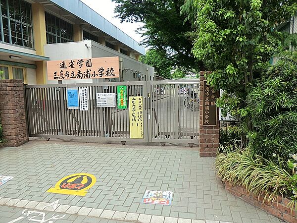 小学校 280m 三鷹市立南浦小学校