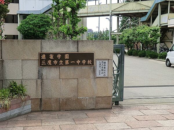 中学校 350m 三鷹市立第一中学校