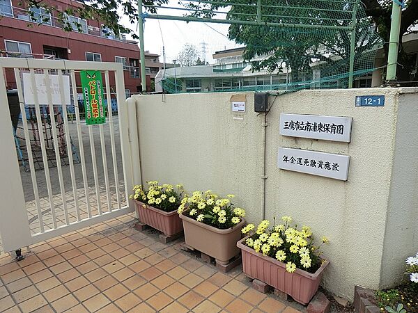 幼稚園・保育園 550m 南浦東保育園