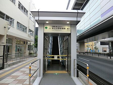 駅 160m 日暮里舎人ライナー 赤土小学校前駅