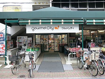 スーパー 400m グルメシティ東尾久店