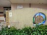 周辺：幼稚園・保育園 600m しらこ保育園