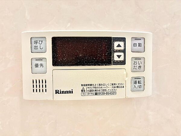 もちろんお風呂は追い炊き機能付き、時間差で入浴するご家族がいても安心