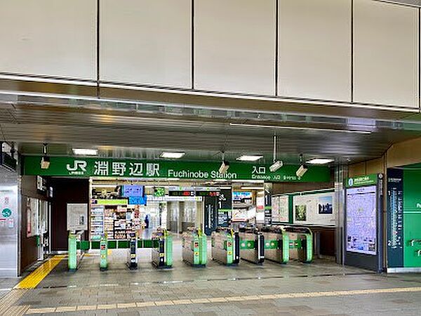 駅 1500m 淵野辺駅