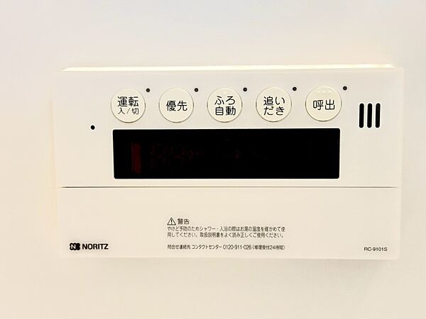 スイッチ1つで一定量の湯を浴槽に張ったり、保温や追い焚きが可能！
