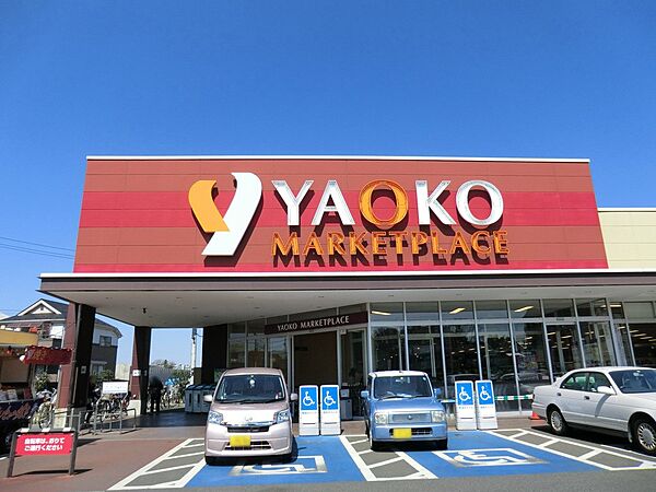 スーパー 600m ヤオコー_新座栗原店