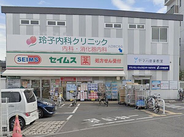 ドラッグストア 600m ドラッグセイムス西武ひばりヶ丘店
