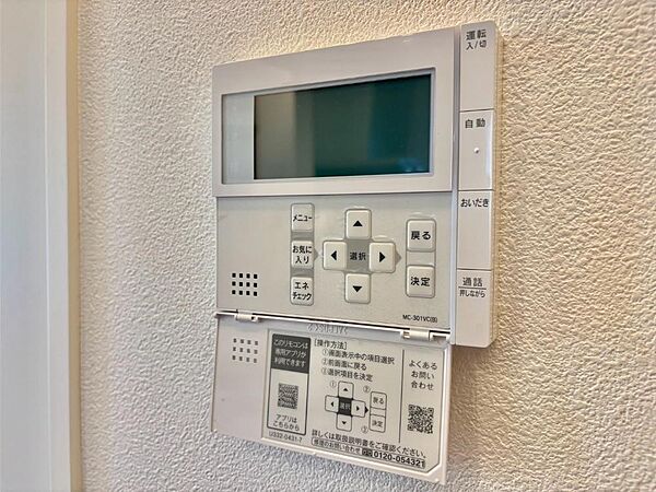 スイッチ1つで一定量の湯を浴槽に張ったり、保温や追い焚きが可能！