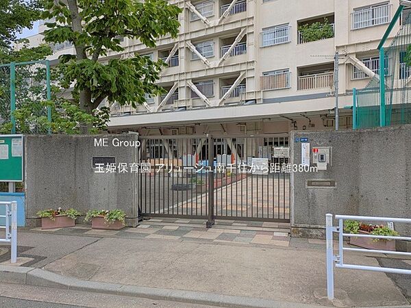 幼稚園・保育園 380m 玉姫保育園