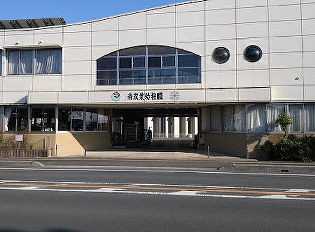 幼稚園・保育園 400m 学校法人 南双葉幼稚園