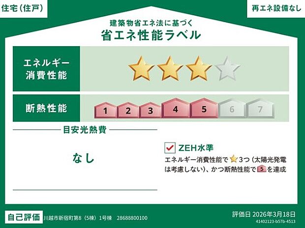 構造