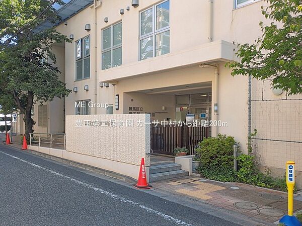 幼稚園・保育園 200m 豊玉第二保育園