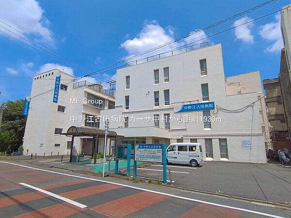 病院 1930m 中野江古田病院