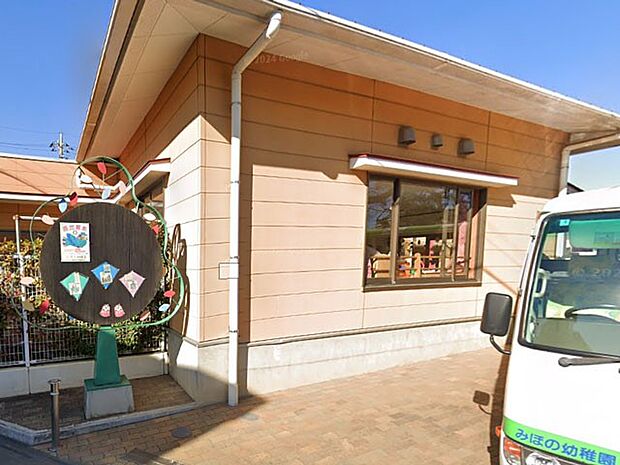 幼稚園・保育園 700m みほの幼稚園