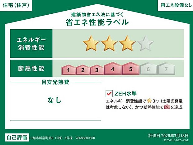 構造
