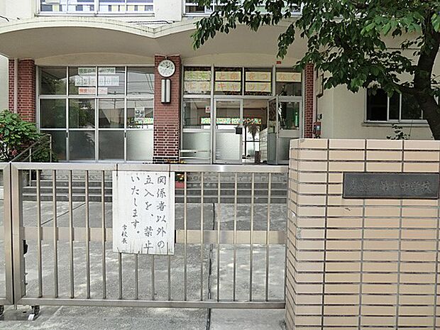 中学校 1200m 足立区立第十中学校
