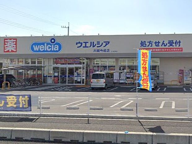 ドラッグストア 300m ウエルシア川越今成店