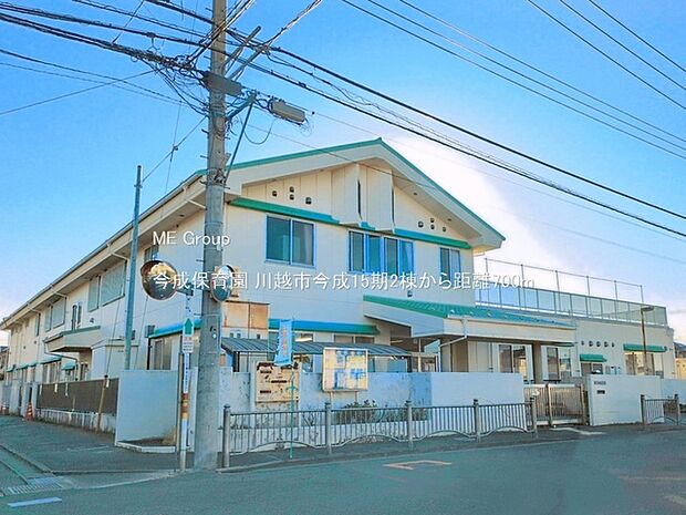 幼稚園・保育園 700m 今成保育園