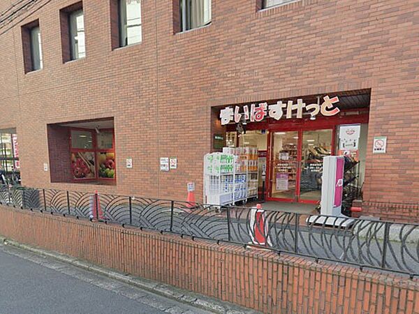 スーパー 400m まいばすけっと新宿駅南店