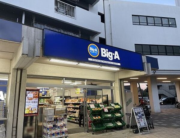 スーパー 800m ビッグ・エー朝霞膝折団地店