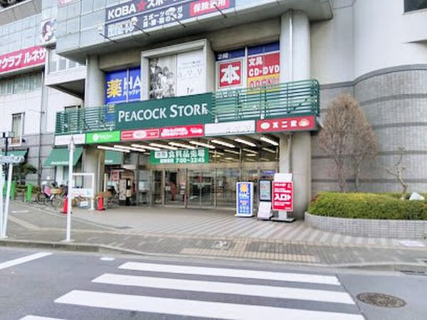 スーパー 600m ピーコックストア 高野台店
