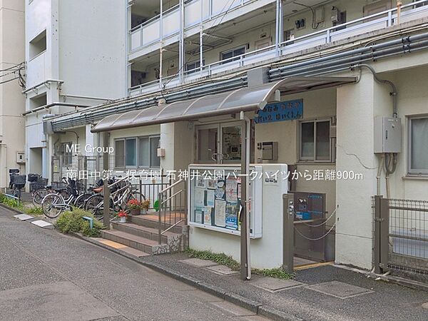 幼稚園・保育園 900m 南田中第二保育園