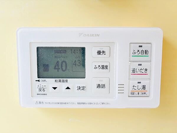 給湯器リモコンで家事もスムーズに。