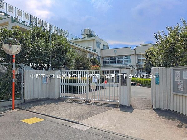 小学校 30m 中野区立上鷺宮小学校