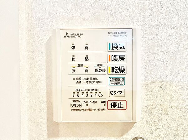 浴室涼風暖房換気乾燥機付きなので、お天気が悪い日のお洗濯も安心！