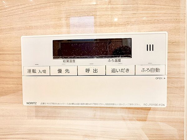 スイッチ1つで一定量の湯を浴槽に張ったり、保温や追い焚きが可能！