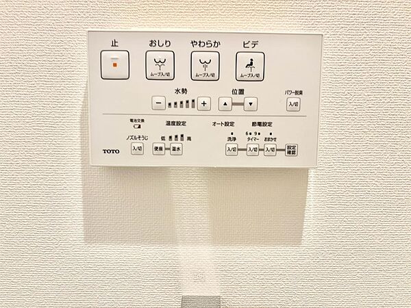 トイレは温水洗浄便座付き