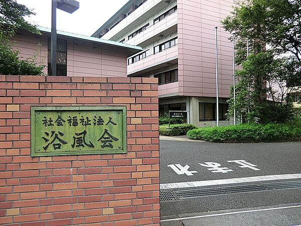 病院 700m 浴風会病院