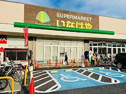 ショッピングセンター 1100m いなげや調布仙川店