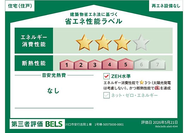 構造