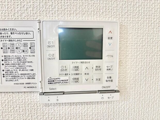 床暖房付きで冬もポカポカ。ご家族の憩いのスペースになりますね。