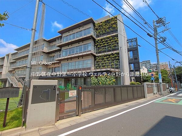 小学校 310m 中野区立中野第一小学校