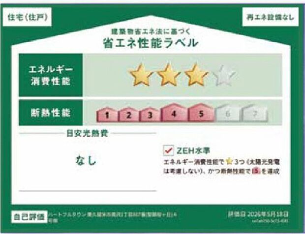 構造