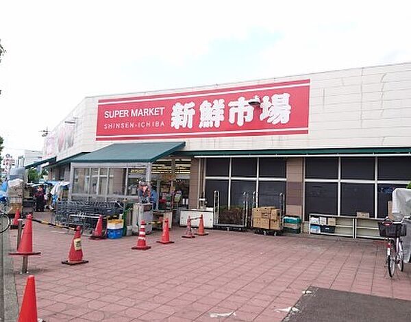 スーパー 500m 新鮮市場 江戸袋店
