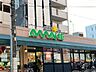 周辺：スーパー 200m スーパーあまいけ久米川店