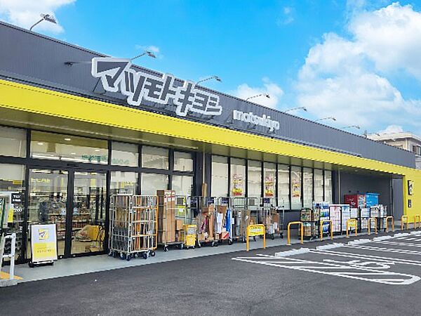 ドラッグストア 80m ドラッグストアマツモトキヨシ東村山栄町店