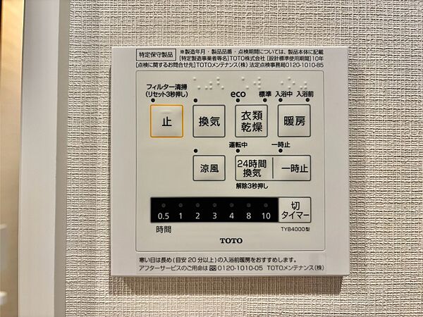 浴室涼風暖房換気乾燥機付きなので、お天気が悪い日のお洗濯も安心！