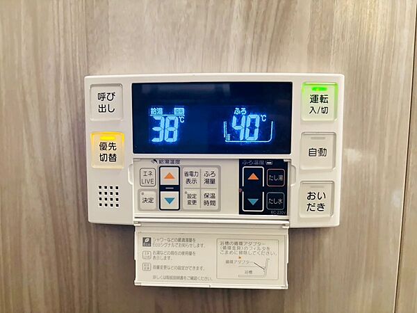 スイッチ1つで一定量の湯を浴槽に張ったり、保温や追い焚きが可能！