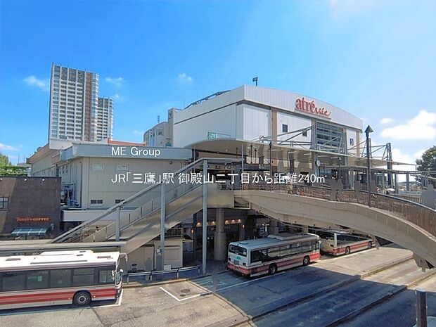 駅 240m JR「三鷹」駅
